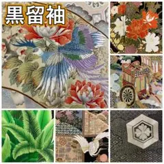 KK870 黒留袖 6枚 着物 まとめ売り 大量セット 着物