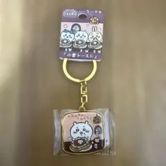 【新品】ちいかわ 名古屋限定 小倉トースト ダイカットキーホルダー