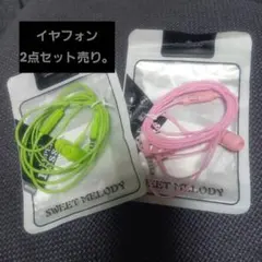値下げ！ 新品未使用 SUPER BASS イヤフォン 2点セット