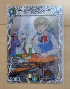 2025年最新】流星アーシュ キャラプレミアムトレジャーの人気