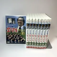 ケース付 3年B組金八先生 第5シリーズ DVD 全9巻 全巻セット - メルカリ