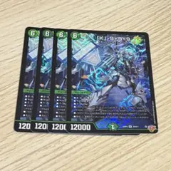 「K」-9＋9＋9　カブトナインティナインプラスナイン　4枚