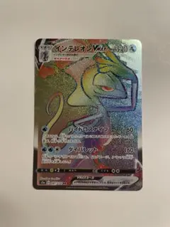 インテレオンVMAX HR S1a VMAXライジング 081/070