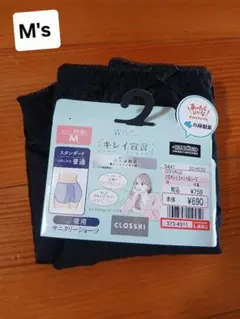 【新品】CLOSSH　サニタリーショーツ ブラックMサイズのサムネイル