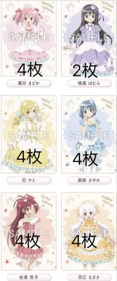 まどかマギカ クリアファイル 22枚確認お願いします。