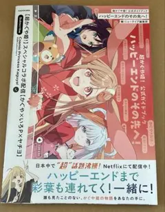 2026年最新】超かぐや姫! 公式ガイドブック ハッピーエンドのその先へ