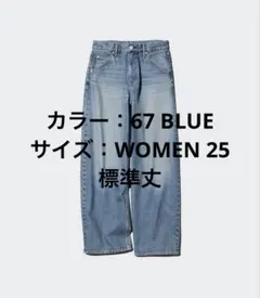 UNIQLO バギーカーブジーンズ ★