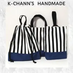 679 ストライプ✕ネイビー　　入学入園準備3点セット　　レッスンバッグ