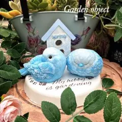 ★幸せの青い鳥★３点セット★小鳥オブジェ★モルタルオブジェ★ガーデン雑貨★