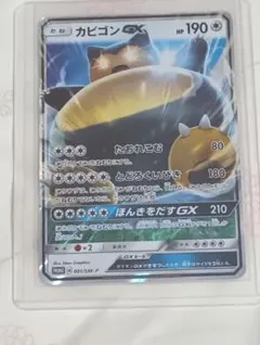 カビゴンGX 001/SM-P PSA10！！！ - メルカリ
