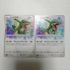 コロコロピカチュウ未開封 レックウザ アメージングレア他 レックウザ A 056/076」の激安通販 | magi