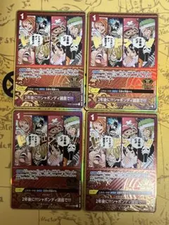 シャボンディ諸島で　2nd Anniversary パラレル　4枚