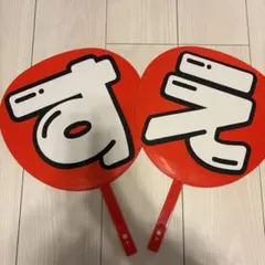 Aぇ! group 末澤誠也 うちわ文字 文字パ もじパ