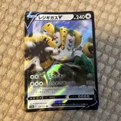 レジギガスV RR ソード&シールド ハイクラスパック VSTARユニバース