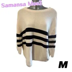 Samansa Mos2 ストライプニット M