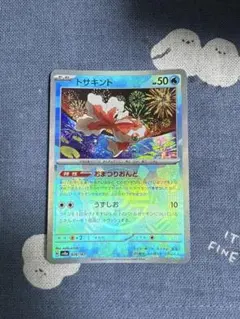 【ポケモンカード】トサキント モンスターボールミラー おまつりおんど