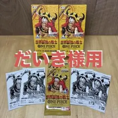 だいき様用