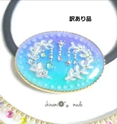 レジンヘアゴム