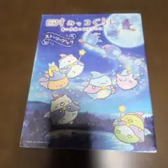 映画 すみっコぐらし 青い月夜のまほうのコ ストーリーブック