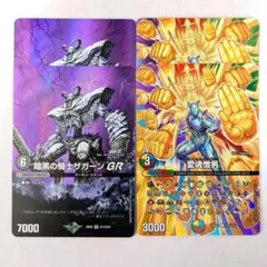 暗黒の騎士ザガーンGR（MAX）　2枚　愛魂憎男（MAX）　2枚