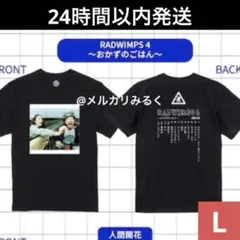 885【Super激レア入手困難】公式RM映画Tシャツ／M／期間限定RPWP