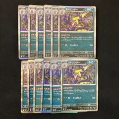【ストリンダー 12枚セット】 汎用カード インフェルノX ポケカ 環境 デッキ