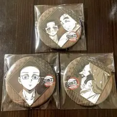 鬼滅の刃 ダイニング お楽しみクジ 缶バッジ 狛治 3点セット