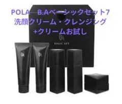 POLA　B.Aウォッシュ7&B.Aクレンジングクリーム7　おまけ付き