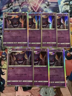 ポケモンカード ゲンガー R ならくのうらもん