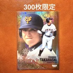 BBM 1998 高橋由伸 ルーキーカード 読売ジャイアンツ - メルカリ
