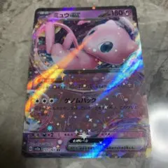 ミュウEX 180 HP ポケモンカード ミュウex(hp:180/リスタート/ゲノムハック)の効果や採用されている
