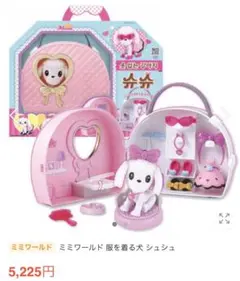 ままごと　着せ替え　ペット　ミミワールド　服を着る犬　シュ　韓国おもちゃ