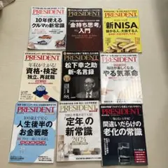 PRESIDENT バラ売り可能