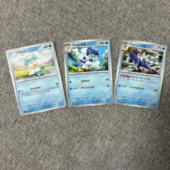 ポケモンカード クワッス ウェルカモ ウェーニバル 3枚セット