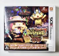 妖怪ウォッチ バスターズ2 マグナム