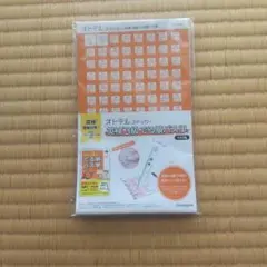 オトデル ステッカー 英検3級でる順パス単 ５訂版