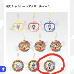 MrsGreenApple 一番くじ シャカシャカアクリルチャーム
