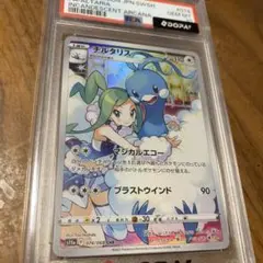 2026年最新】チルタリス chr psa10の人気アイテム - メルカリ
