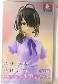 紫雲寺家の子供たち Vivitフィギュア 紫雲寺ことの