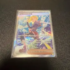 2026年最新】グラジオの決戦 sarの人気アイテム - メルカリ