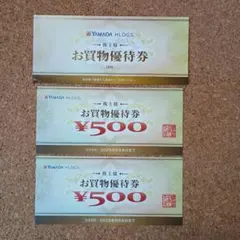 ヤマダ電機 株主優待券 12枚 6000円分