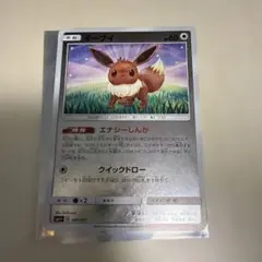 【PSA10】イーブイ SM1+ サン&ムーン 041/051 イーブイ ミラー仕様 SM1+ サン&ムーン 041/051 たね ポケカ - メルカリ