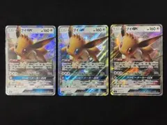 イーブイGX 3枚セット