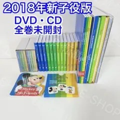 9本未開封】DWE ストレートプレイDVD 新子役 ディズニー英語システム