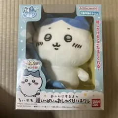 BANDAI 超いっぱいおしゃべりハチワレ ぬいぐるみ