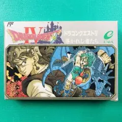 ハガキあり ファミコン ドラゴンクエストIV 導かれし者たち