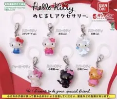 ハローキティ　めじるしチャーム　コンプリートセット