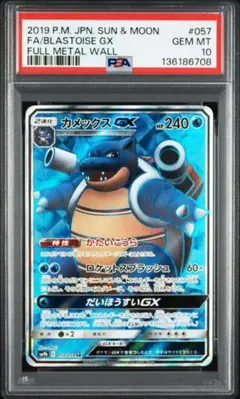 2026年最新】カメックスGX sr psa10の人気アイテム - メルカリ