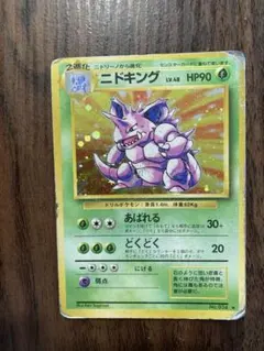 ニドキング ★ 第1弾拡張パック　旧裏