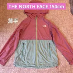 ノースフェイス 150cm薄手